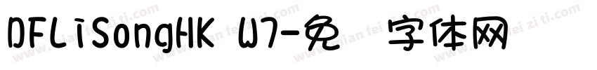 DFLiSongHK W7字体转换